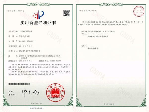 一种取暖炉送料器