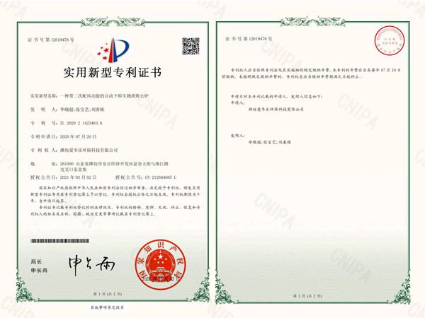 一种带二次配风功能的自动下料生物质烤火炉