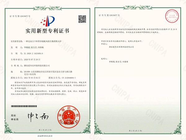 一种带无动力下料带多级配风的生物质烤火炉