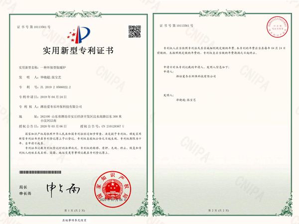 一种环保取暖炉